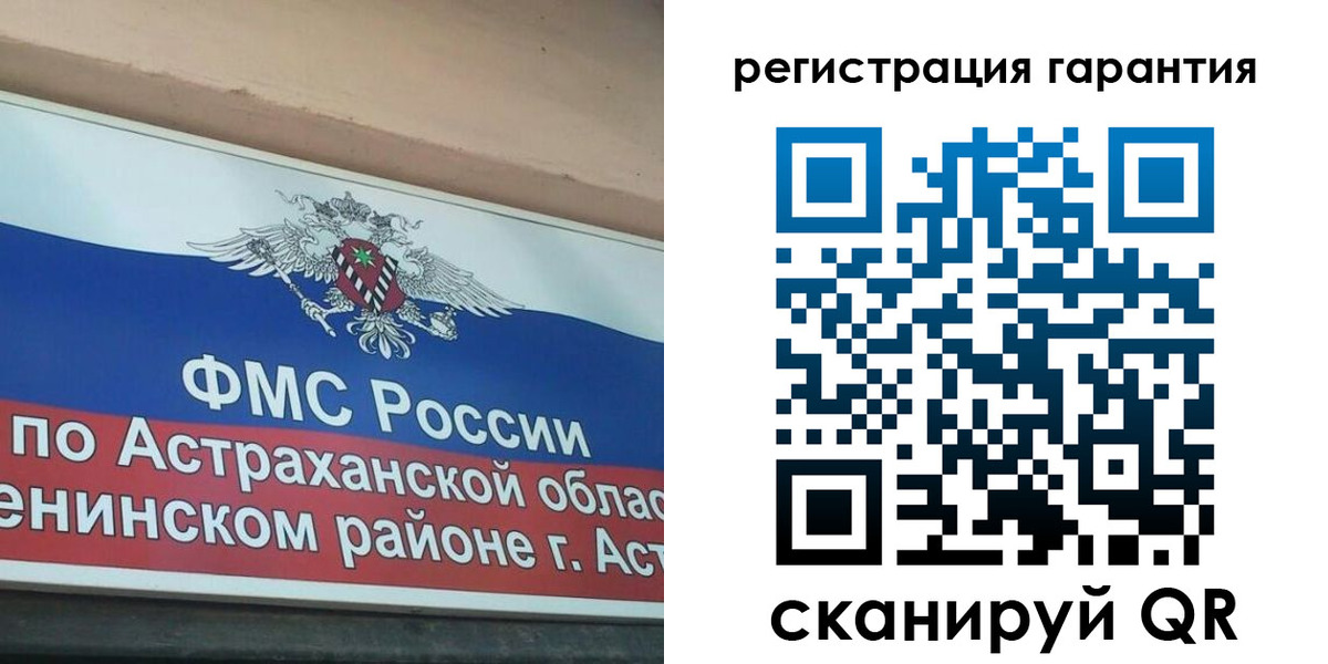 прописка в квартире в Ковдоре