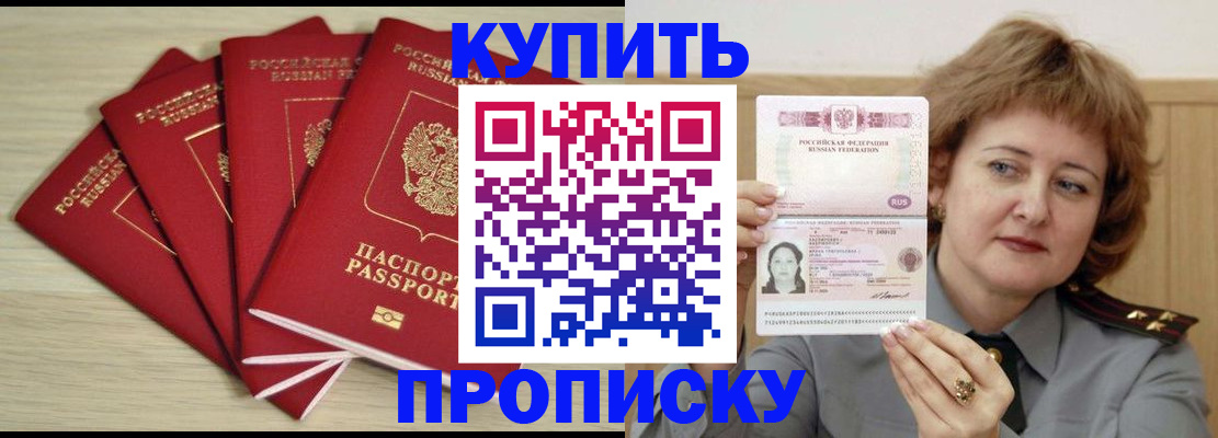 прописка регистрация в Ковдоре