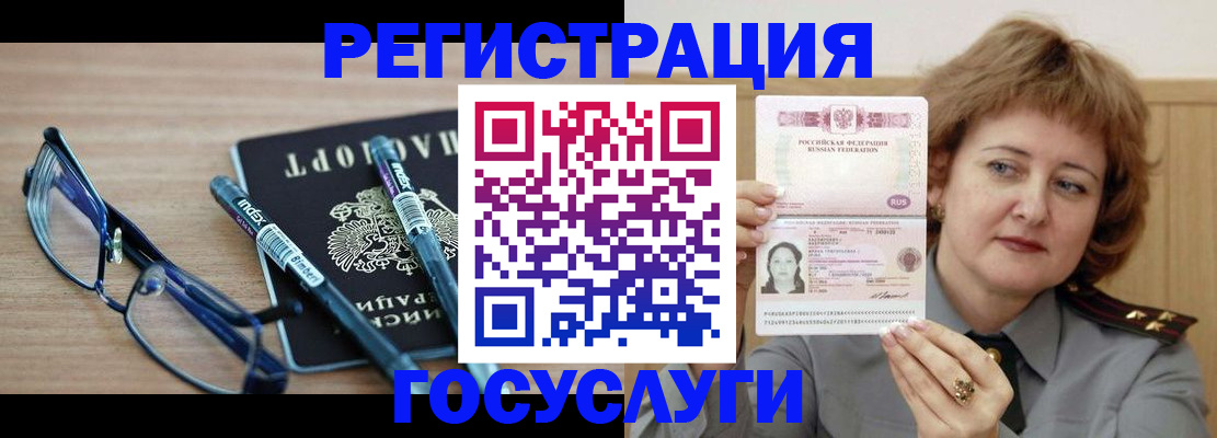 прописка для военкомата в Ковдоре