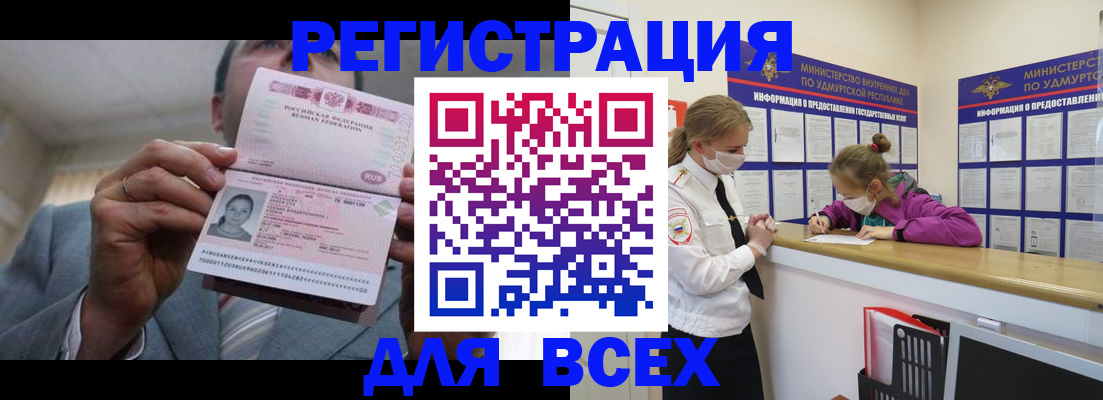 прописка ребенка в Ковдоре