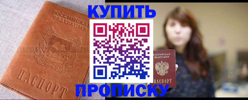 прописка поиск в Ковдоре