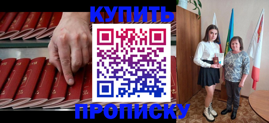 прописка регистрация в Ковдоре