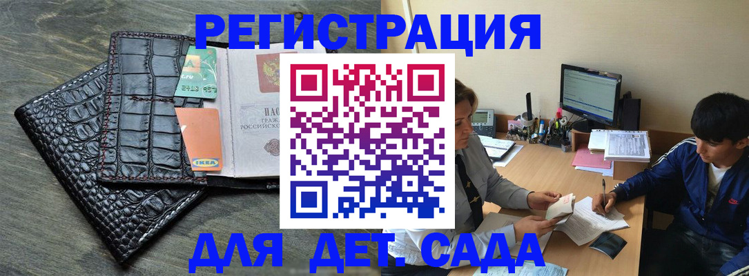 прописка для военкомата в Ковдоре