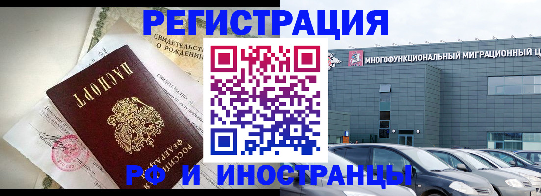 прописка гарантия в Ковдоре