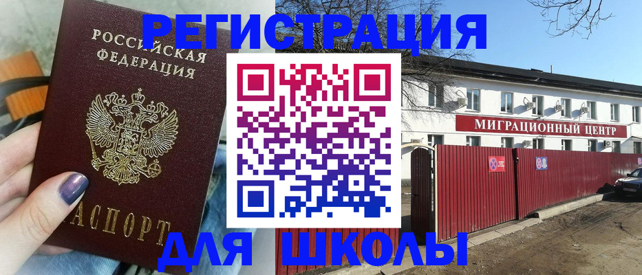 прописка паспорт в Ковдоре