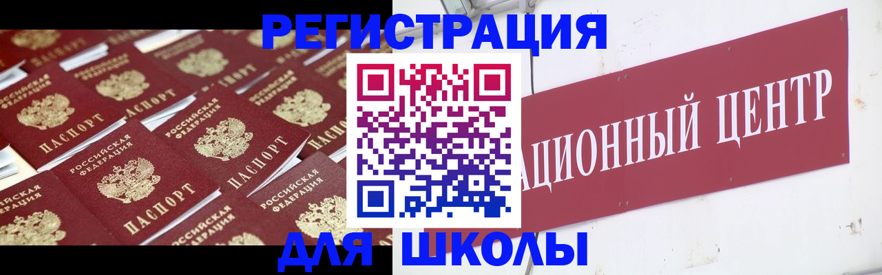 прописка в Ковдоре