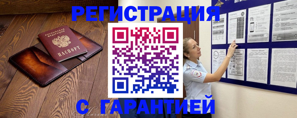 временная регистрация адрес в Ковдоре
